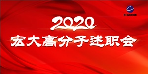 凝心聚力再出發(fā)，長風(fēng)破浪更遠航